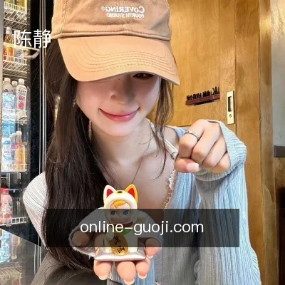陈静